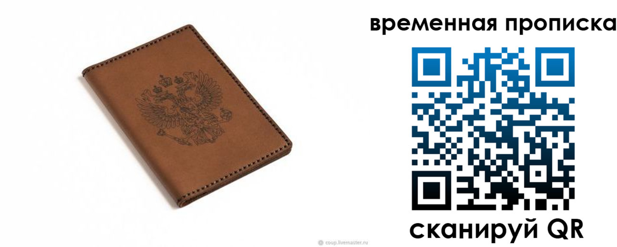 временная регистрация для всех в Змеиногорске