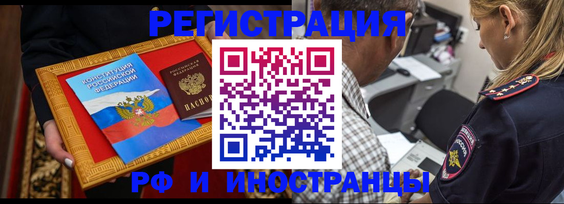 регистрация для школы в Змеиногорске